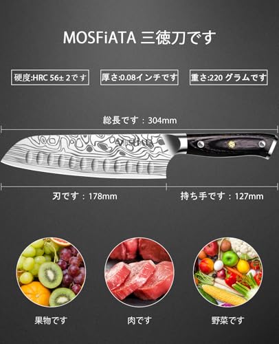 Santoku Knife - MOSFiATA 7" Super Sharp Professional Kitchen Cooking Knife with Finger Guard and Knife Sharpener, German High Carbon Stainless Steel 4116 with Micarta Handle and Gift Box